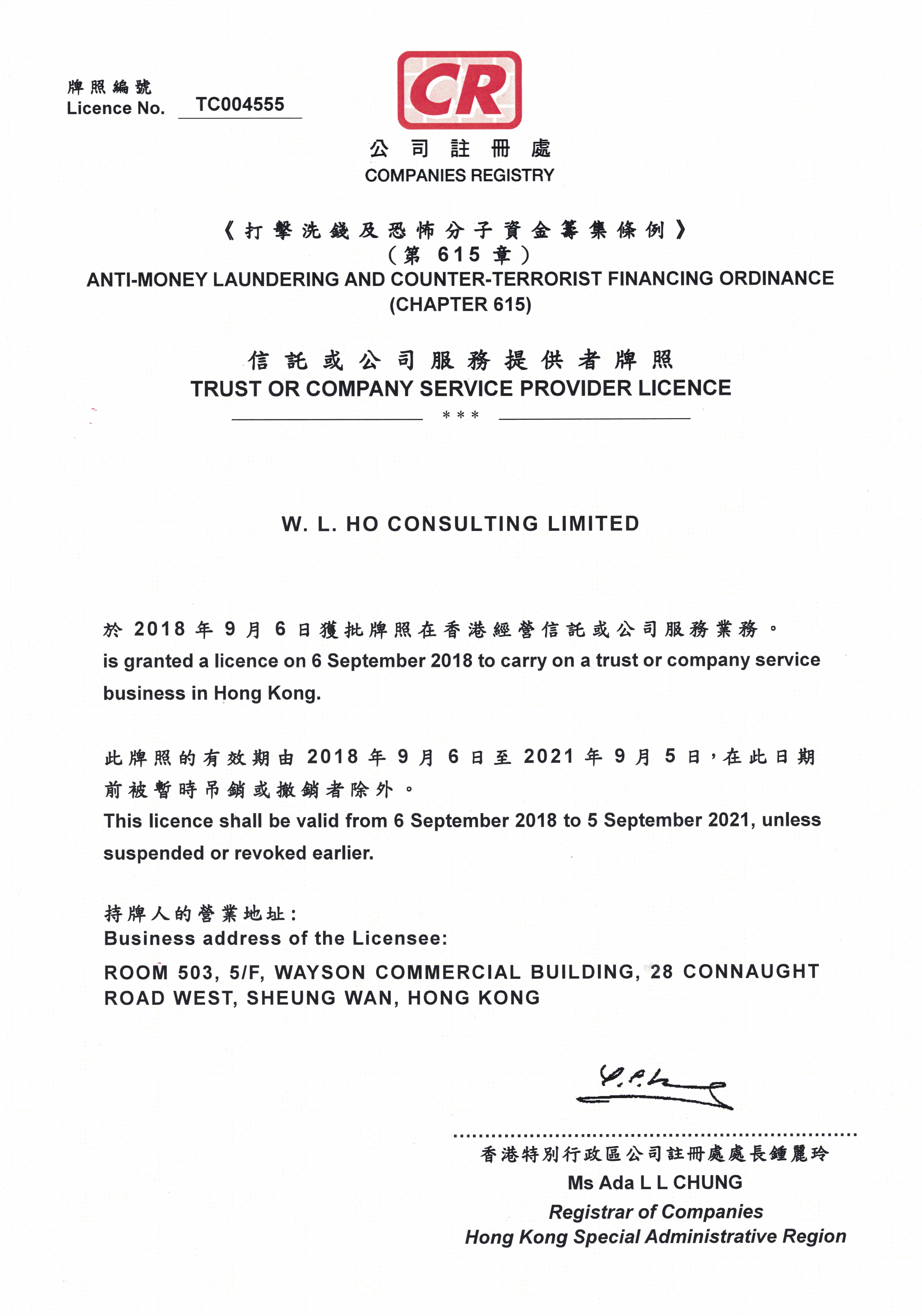 W. L. HO CONSULTING LIMITED秘书牌照